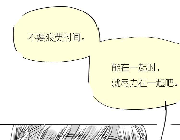 《毛绒绒》第79话 我的自尊不允许我倒追 第39页