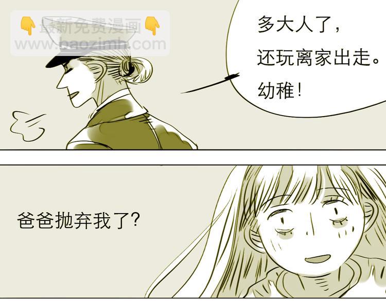 《毛绒绒》第79话 我的自尊不允许我倒追 第4页