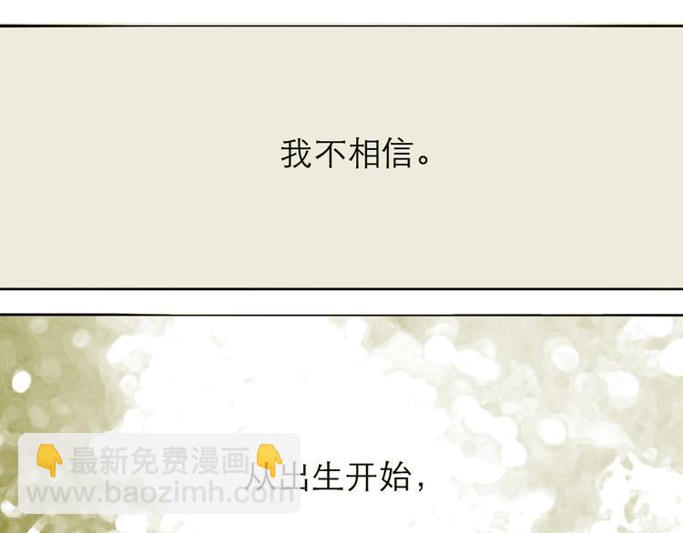 《毛绒绒》第79话 我的自尊不允许我倒追 第5页