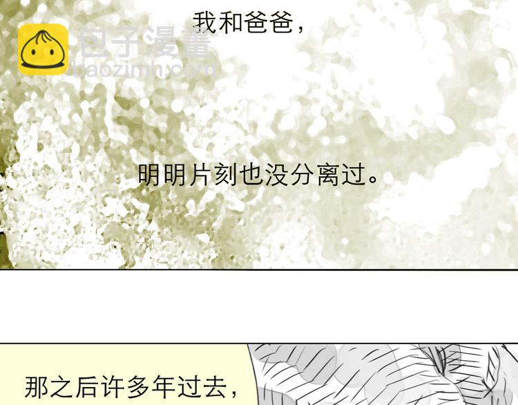 《毛绒绒》第79话 我的自尊不允许我倒追 第6页