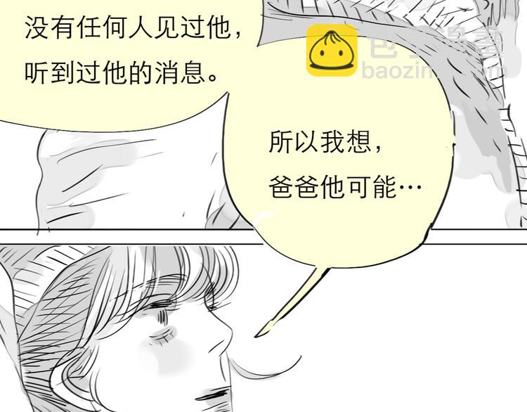 《毛绒绒》第79话 我的自尊不允许我倒追 第7页