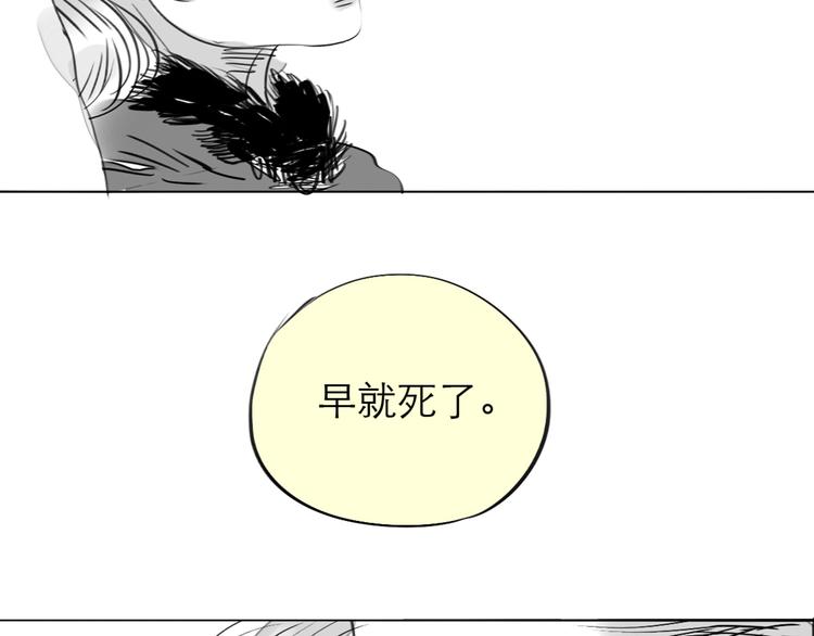 《毛绒绒》第79话 我的自尊不允许我倒追 第8页