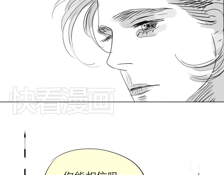 《毛绒绒》第79话 我的自尊不允许我倒追 第9页