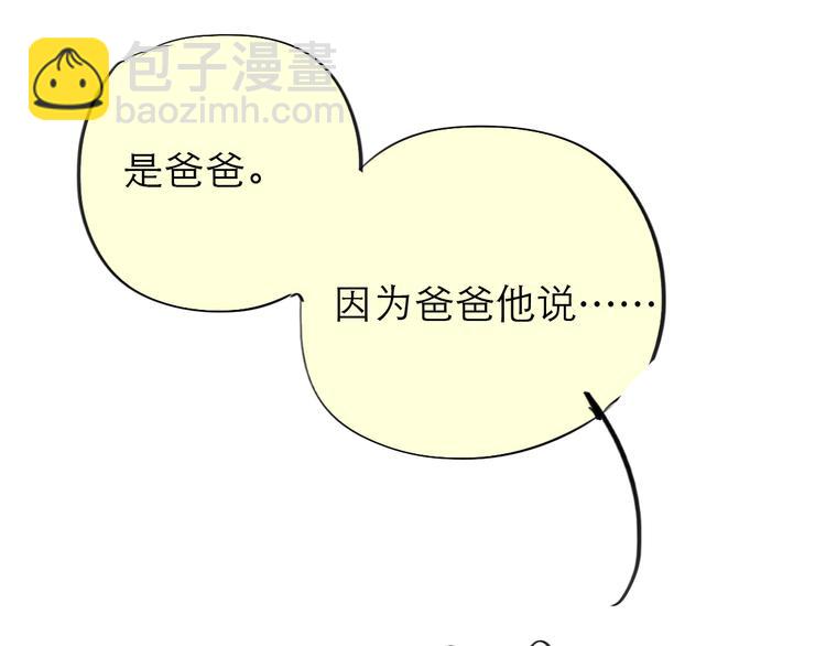 《毛绒绒》第78话 无论你怎样都超级可爱，我都喜欢！ 第13页