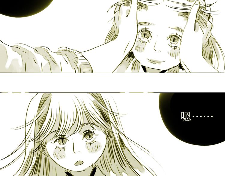 《毛绒绒》第78话 无论你怎样都超级可爱，我都喜欢！ 第15页