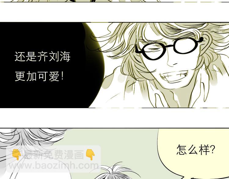 《毛绒绒》第78话 无论你怎样都超级可爱，我都喜欢！ 第16页