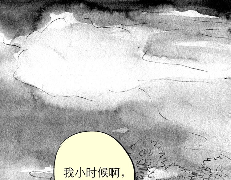 《毛绒绒》第78话 无论你怎样都超级可爱，我都喜欢！ 第21页