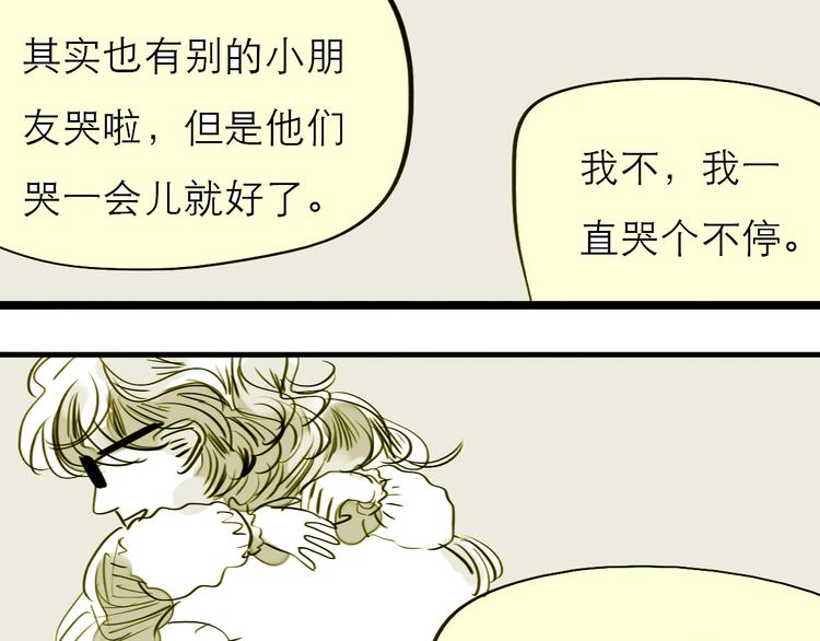 《毛绒绒》第78话 无论你怎样都超级可爱，我都喜欢！ 第26页
