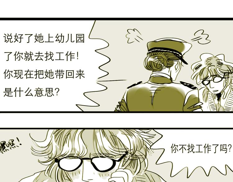 《毛绒绒》第78话 无论你怎样都超级可爱，我都喜欢！ 第30页