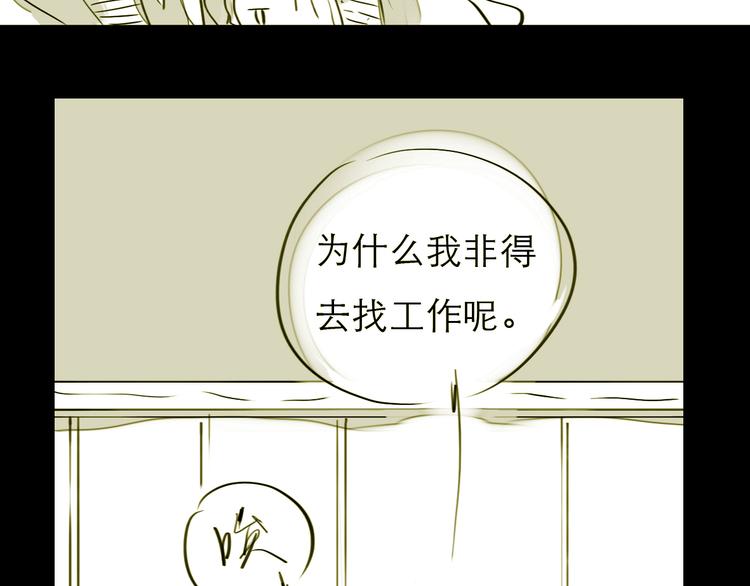 《毛绒绒》第78话 无论你怎样都超级可爱，我都喜欢！ 第32页