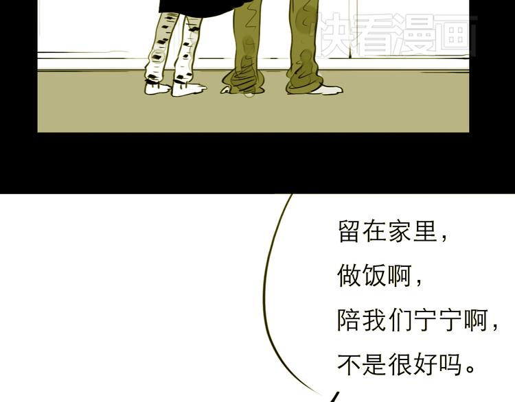 《毛绒绒》第78话 无论你怎样都超级可爱，我都喜欢！ 第34页