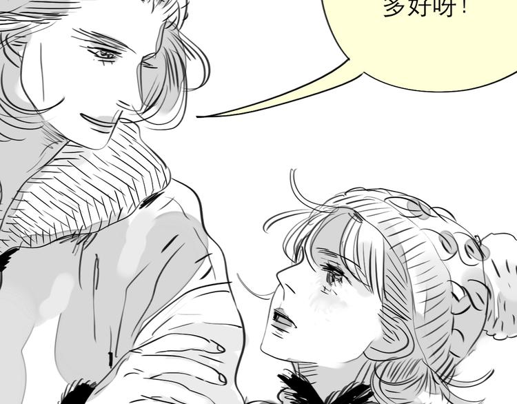 《毛绒绒》第78话 无论你怎样都超级可爱，我都喜欢！ 第37页
