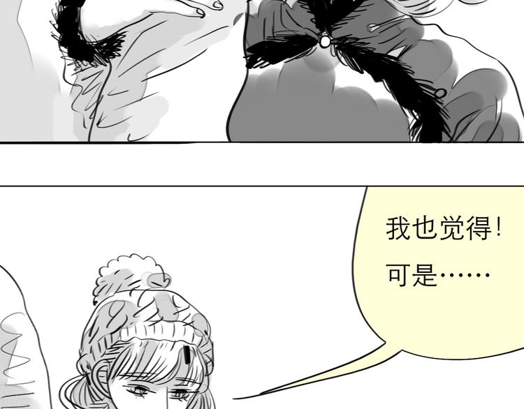 《毛绒绒》第78话 无论你怎样都超级可爱，我都喜欢！ 第38页
