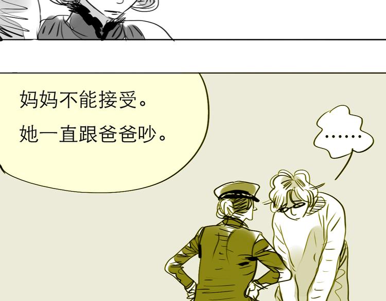 《毛绒绒》第78话 无论你怎样都超级可爱，我都喜欢！ 第39页