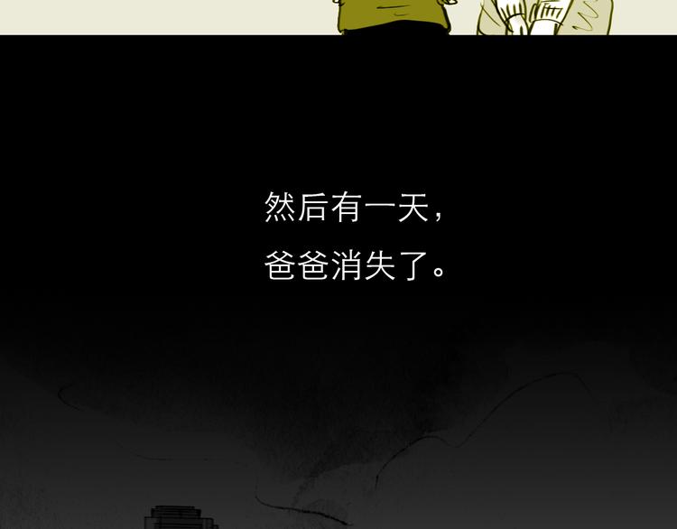 《毛绒绒》第78话 无论你怎样都超级可爱，我都喜欢！ 第40页