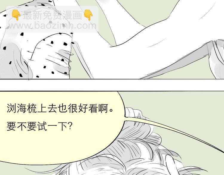 《毛绒绒》第78话 无论你怎样都超级可爱，我都喜欢！ 第9页