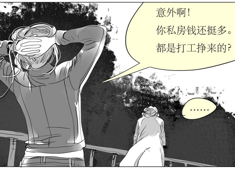 《毛绒绒》第81-82话 阿汪真实身份曝光，神秘男子介入 第10页