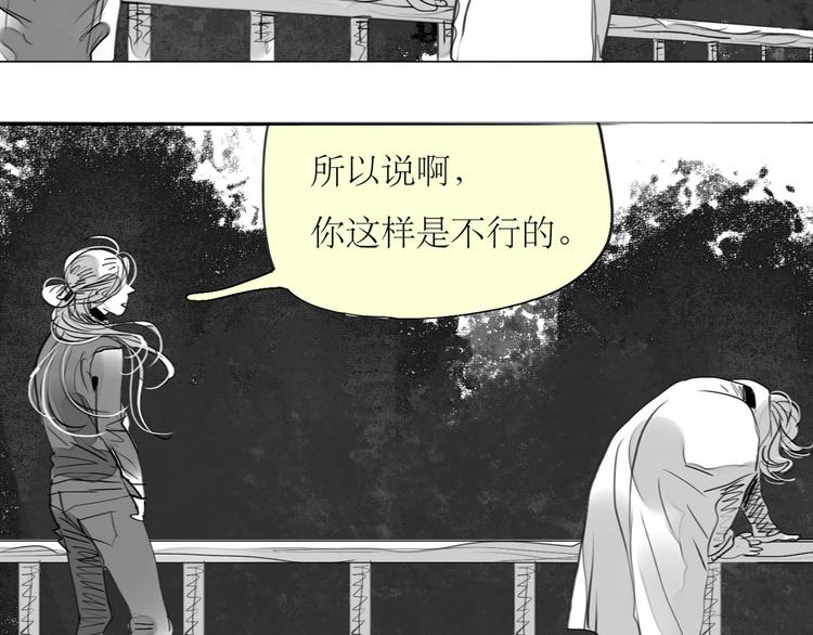 《毛绒绒》第81-82话 阿汪真实身份曝光，神秘男子介入 第12页