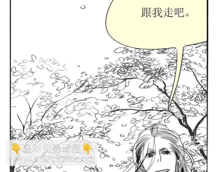 《毛绒绒》第81-82话 阿汪真实身份曝光，神秘男子介入 第14页