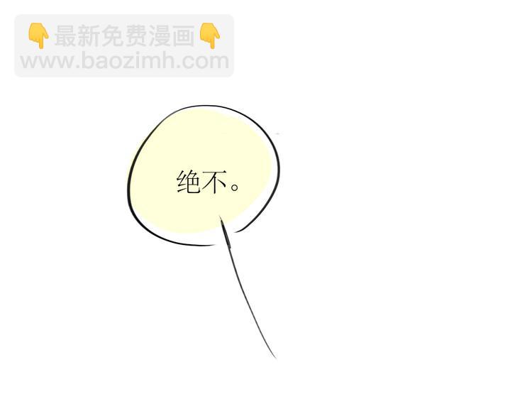 《毛绒绒》第81-82话 阿汪真实身份曝光，神秘男子介入 第18页
