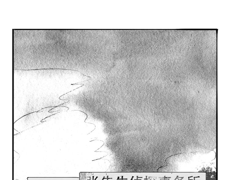 《毛绒绒》第81-82话 阿汪真实身份曝光，神秘男子介入 第1页