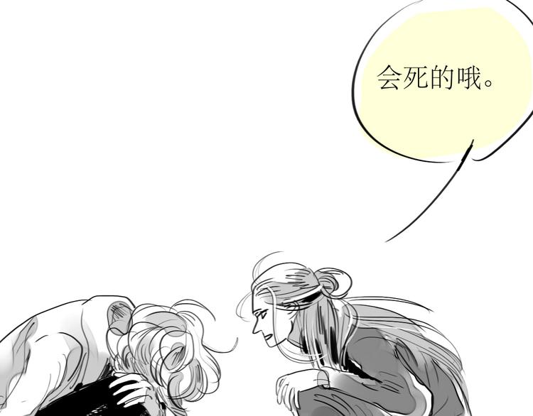 《毛绒绒》第81-82话 阿汪真实身份曝光，神秘男子介入 第20页