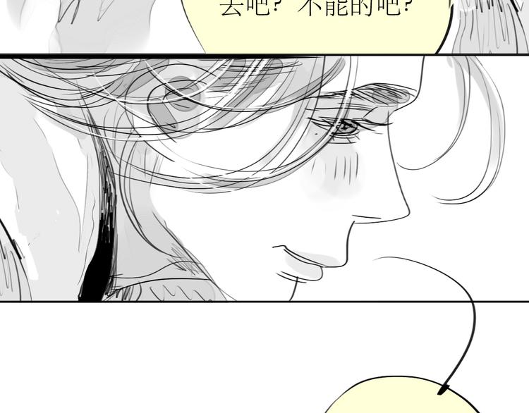 《毛绒绒》第81-82话 阿汪真实身份曝光，神秘男子介入 第22页