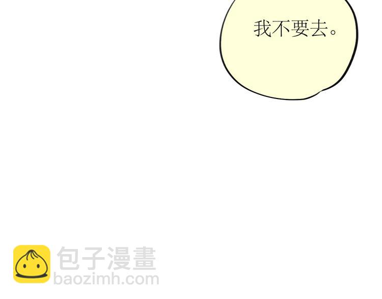《毛绒绒》第81-82话 阿汪真实身份曝光，神秘男子介入 第23页