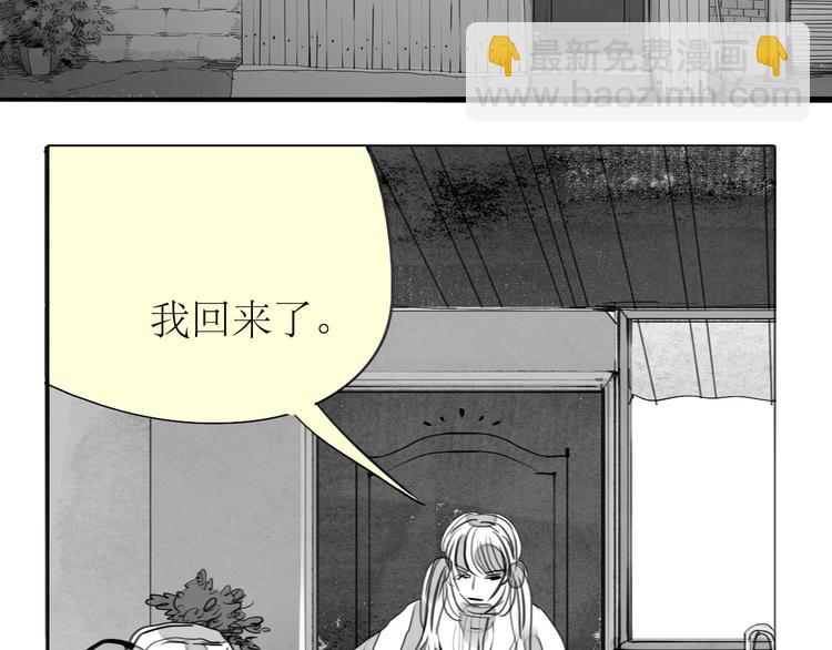 《毛绒绒》第81-82话 阿汪真实身份曝光，神秘男子介入 第25页