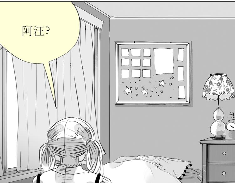 《毛绒绒》第81-82话 阿汪真实身份曝光，神秘男子介入 第27页