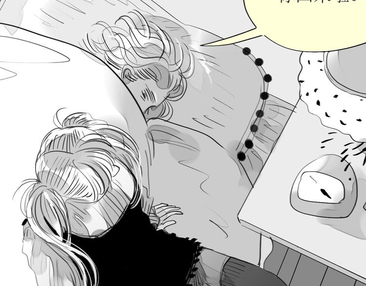 《毛绒绒》第81-82话 阿汪真实身份曝光，神秘男子介入 第29页