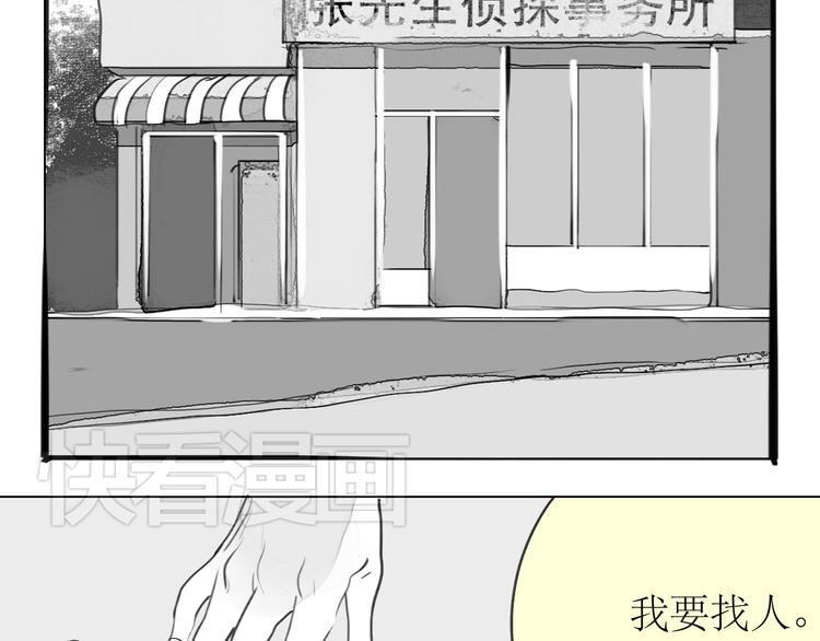 《毛绒绒》第81-82话 阿汪真实身份曝光，神秘男子介入 第2页