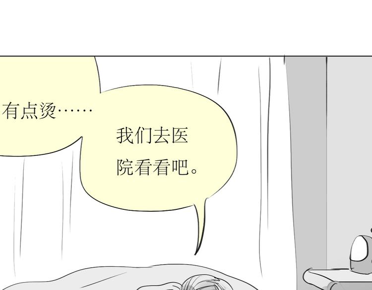 《毛绒绒》第81-82话 阿汪真实身份曝光，神秘男子介入 第32页