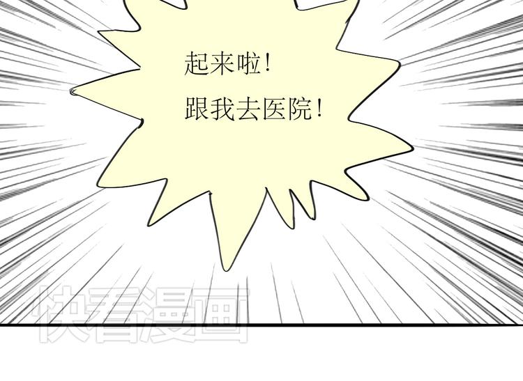 《毛绒绒》第81-82话 阿汪真实身份曝光，神秘男子介入 第35页