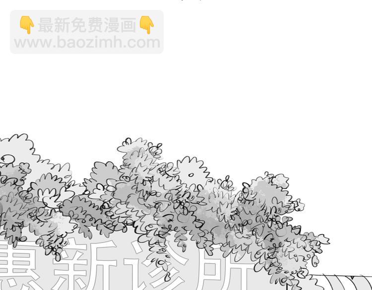 《毛绒绒》第81-82话 阿汪真实身份曝光，神秘男子介入 第38页