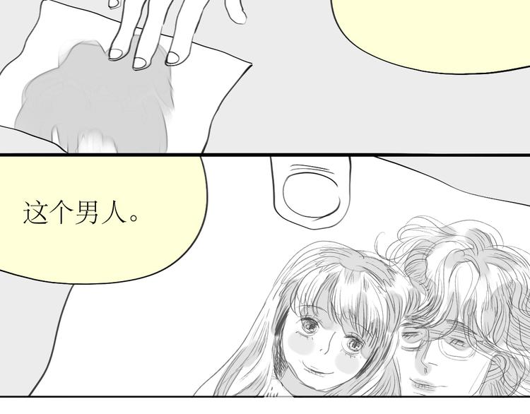 《毛绒绒》第81-82话 阿汪真实身份曝光，神秘男子介入 第3页