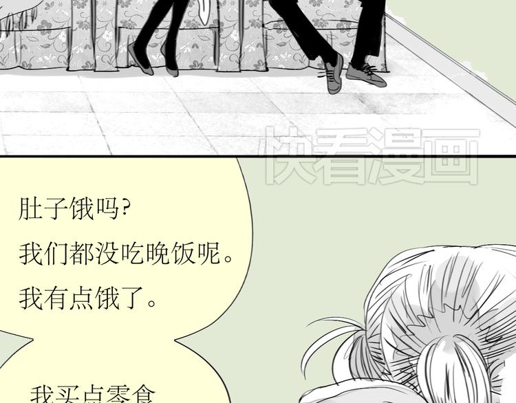 《毛绒绒》第81-82话 阿汪真实身份曝光，神秘男子介入 第44页