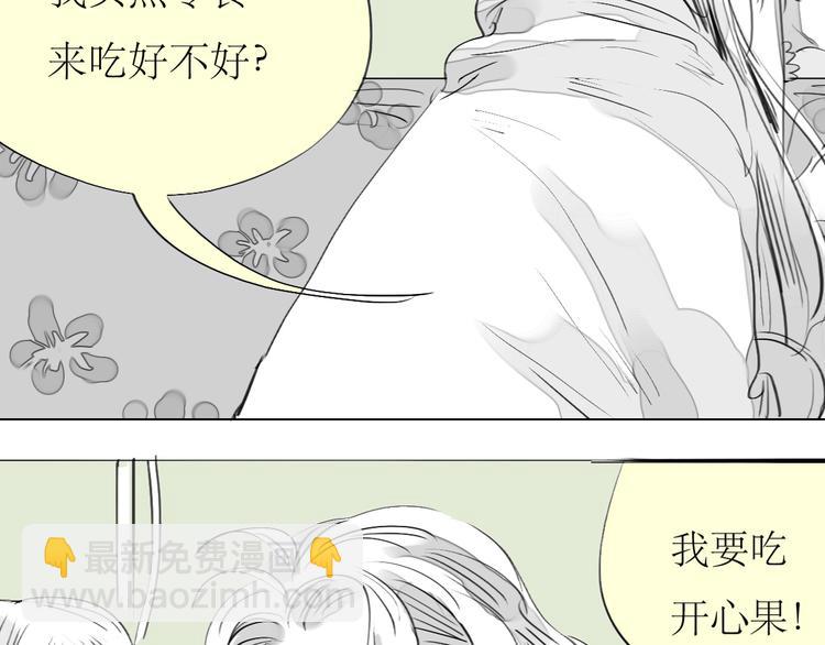 《毛绒绒》第81-82话 阿汪真实身份曝光，神秘男子介入 第45页