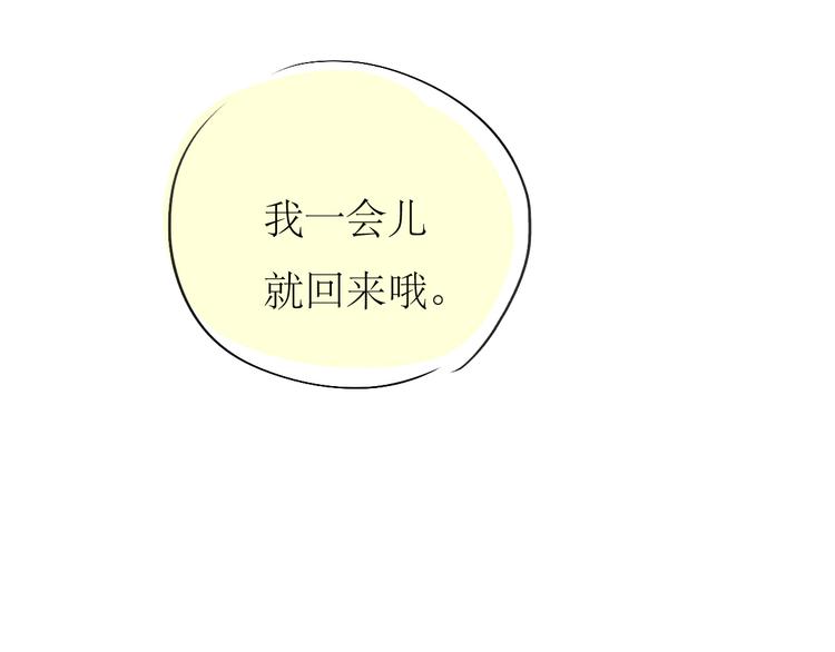 《毛绒绒》第81-82话 阿汪真实身份曝光，神秘男子介入 第48页