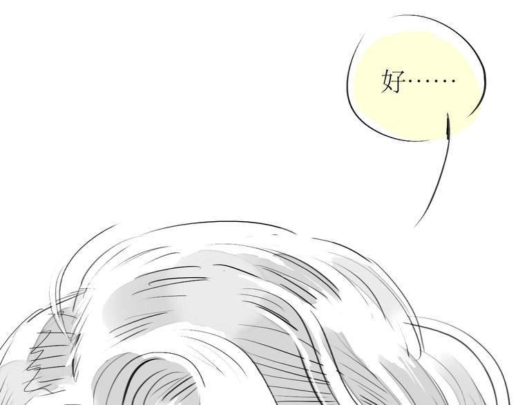 《毛绒绒》第81-82话 阿汪真实身份曝光，神秘男子介入 第49页