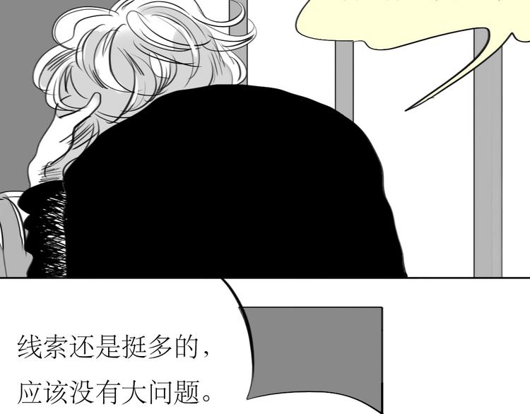 《毛绒绒》第81-82话 阿汪真实身份曝光，神秘男子介入 第5页