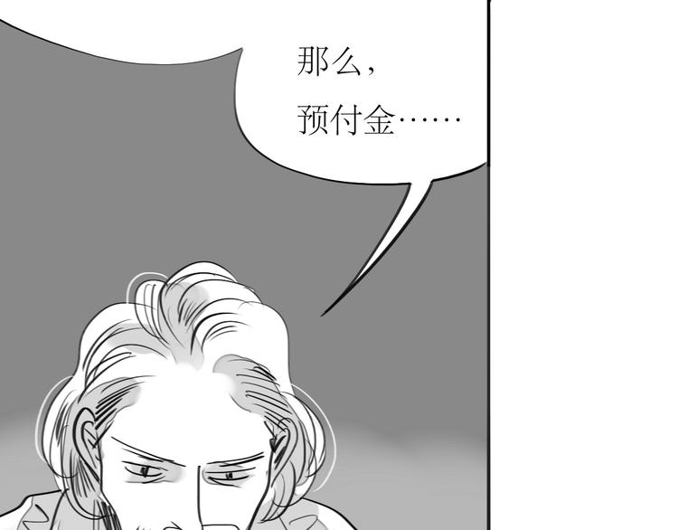 《毛绒绒》第81-82话 阿汪真实身份曝光，神秘男子介入 第6页