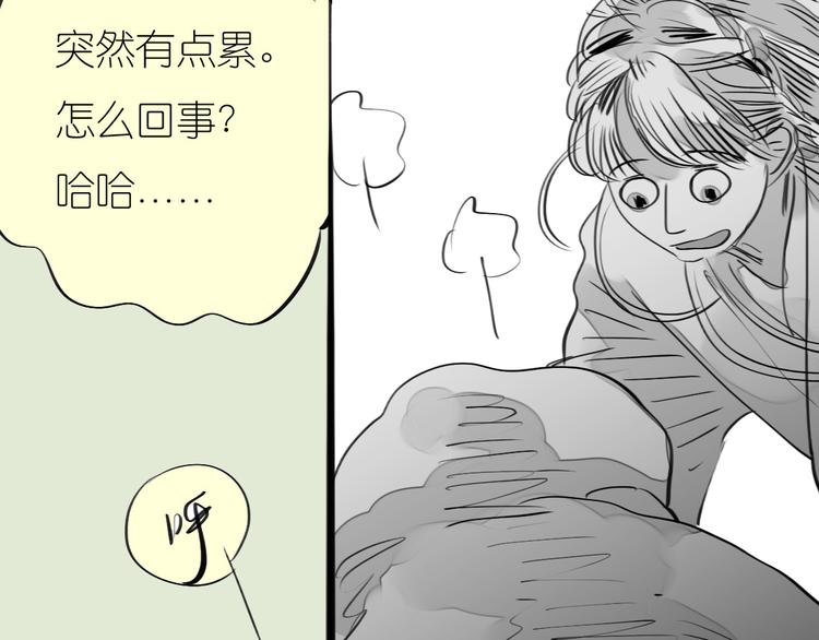 《毛绒绒》第80话 阿汪的事我都不知道 第13页