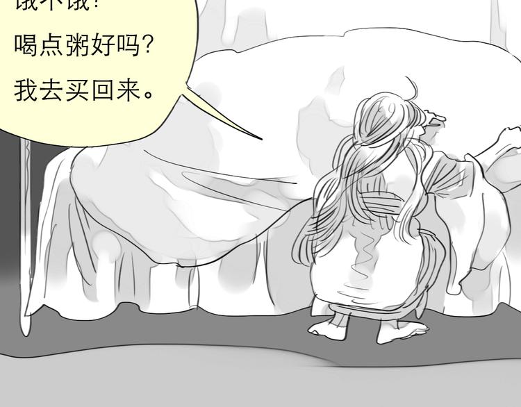 《毛绒绒》第80话 阿汪的事我都不知道 第25页