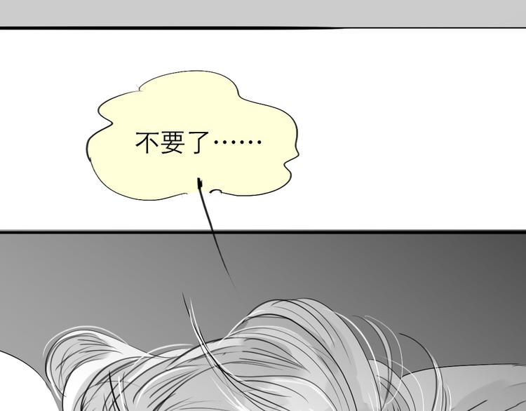 《毛绒绒》第80话 阿汪的事我都不知道 第26页