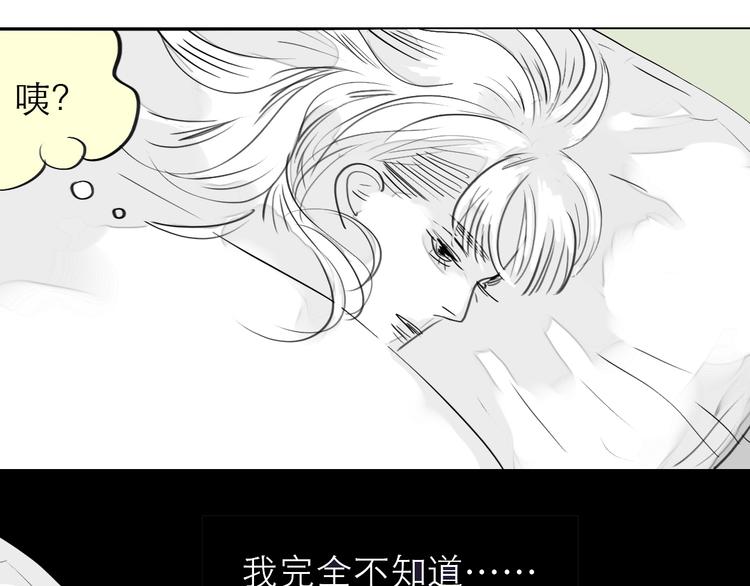 《毛绒绒》第80话 阿汪的事我都不知道 第31页