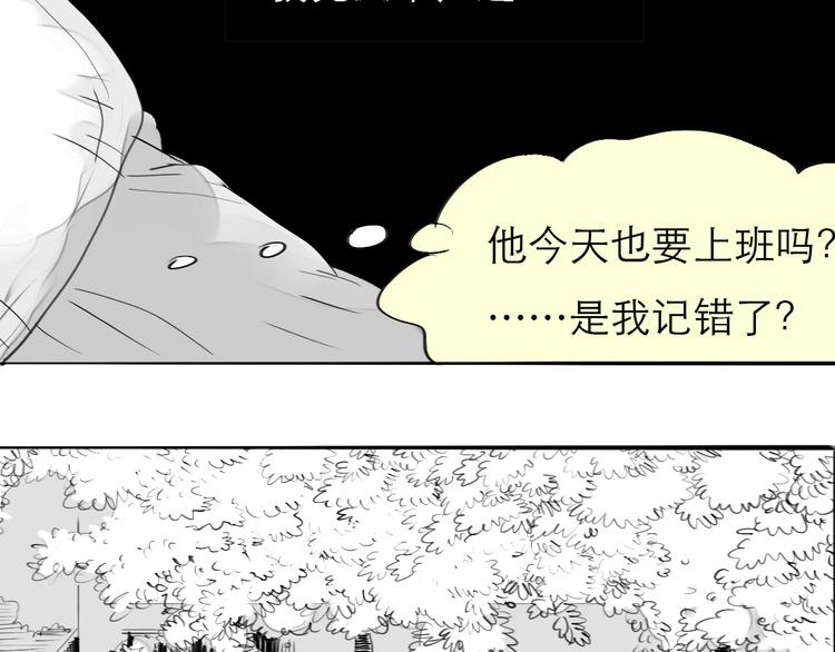 《毛绒绒》第80话 阿汪的事我都不知道 第32页