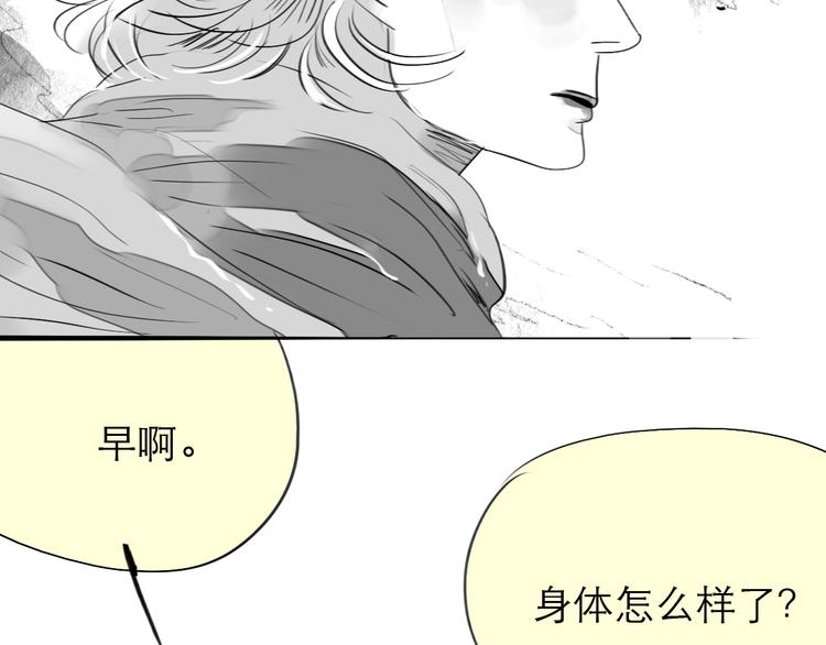《毛绒绒》第80话 阿汪的事我都不知道 第34页