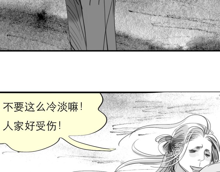 《毛绒绒》第80话 阿汪的事我都不知道 第37页