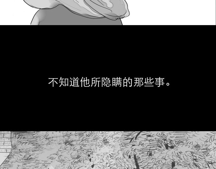 《毛绒绒》第80话 阿汪的事我都不知道 第39页